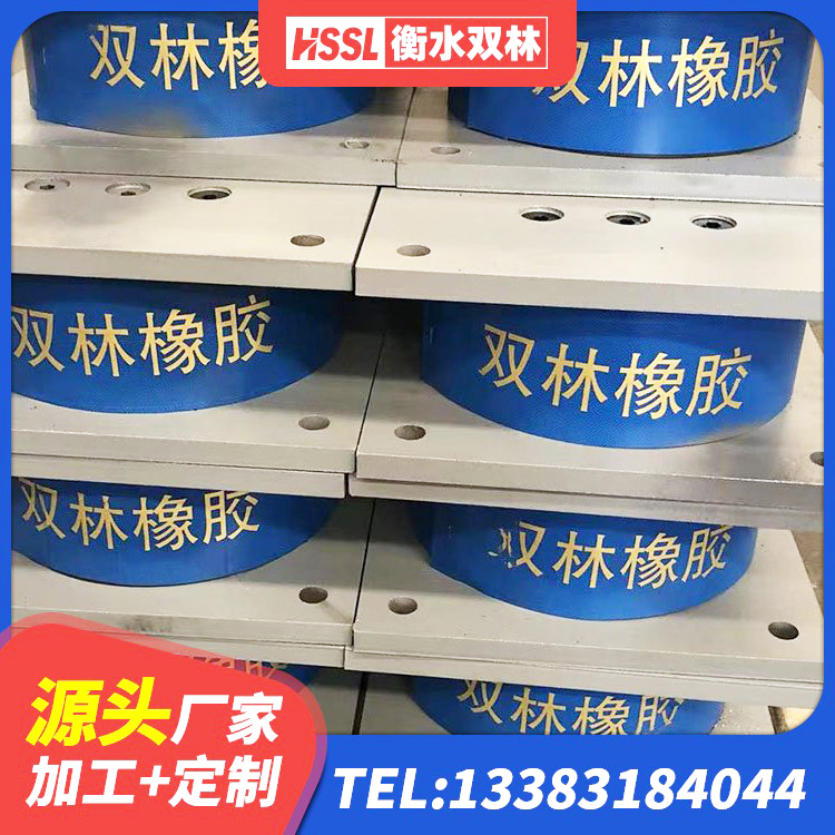 屏边县HDR1400高阻尼隔震支座 屏边县LRB铅芯橡胶隔震支座什么价格 屏边县楼梯减震支座生产厂家 屏边县建筑橡胶隔震支座LNR700生产厂家 - 第2张