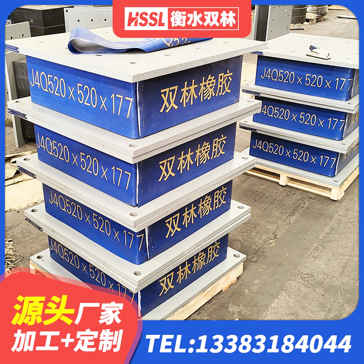 屏边县HDR1400高阻尼隔震支座 屏边县LRB铅芯橡胶隔震支座什么价格 屏边县楼梯减震支座生产厂家 屏边县建筑橡胶隔震支座LNR700生产厂家 - 第4张