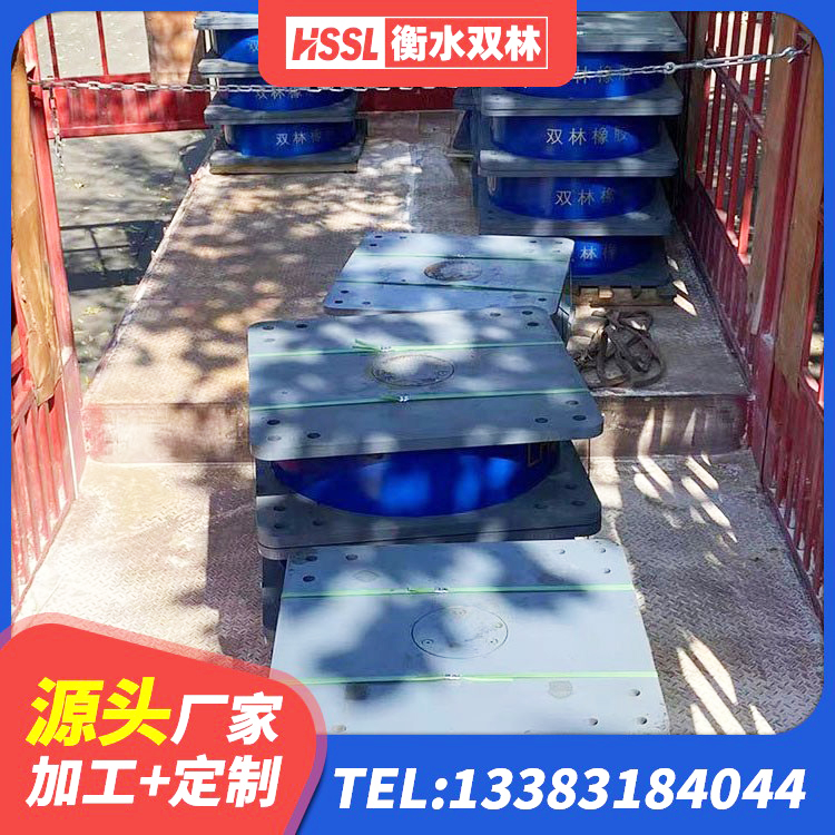 屏边县楼梯隔震支座什么价格 屏边县建筑橡胶隔震支座供应商厂家 屏边县较高阻尼橡胶支座厂家电话 屏边县LRB600铅芯橡胶隔震支座厂家电话 - 第4张